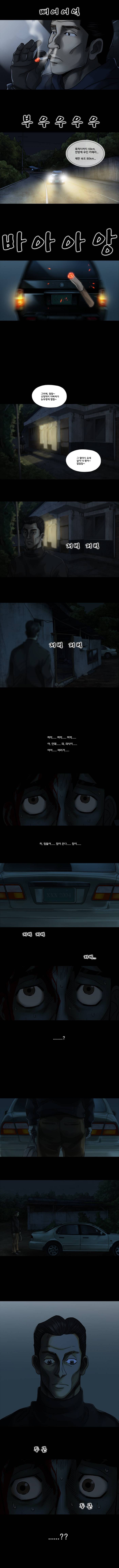 파동 16화 7