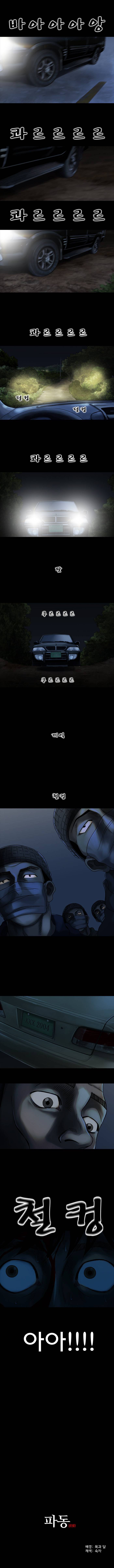파동 16화 8
