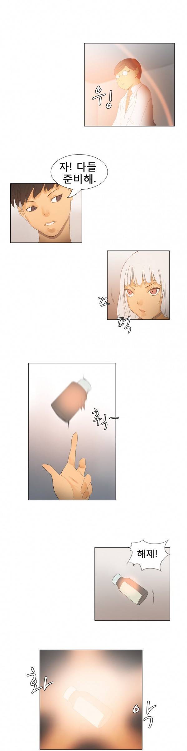 와디언 리그 29화 3