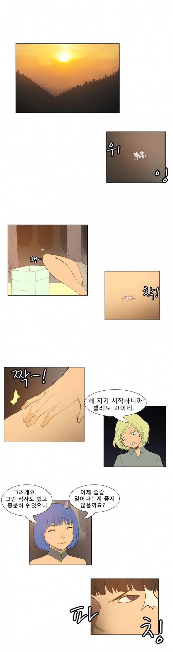 와디언 리그 36화 1