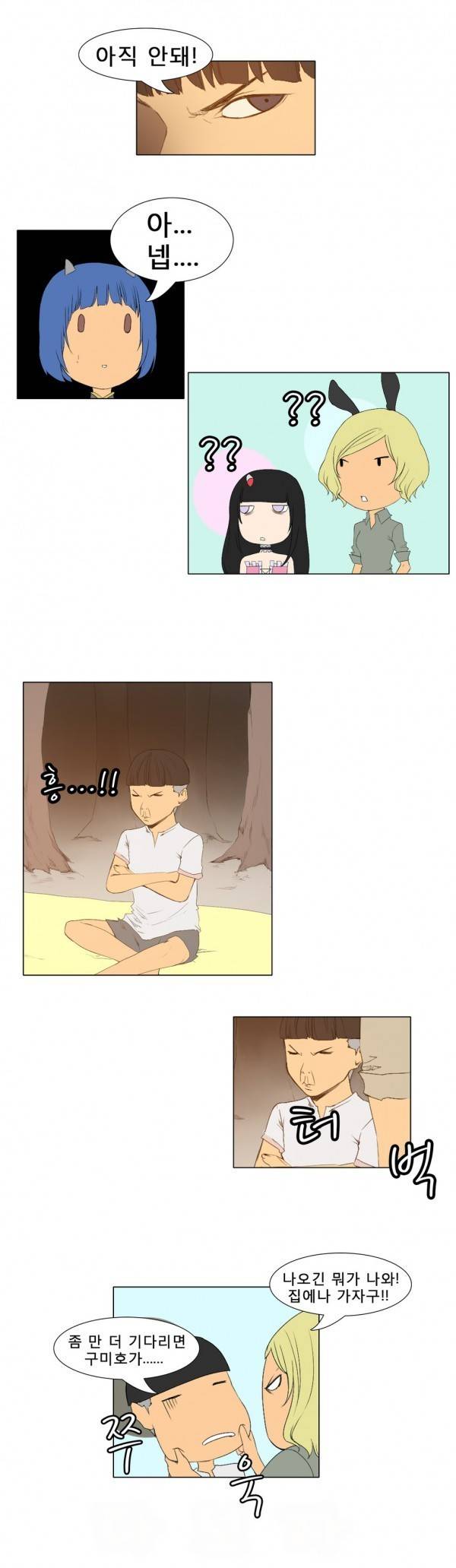 와디언 리그 36화 2