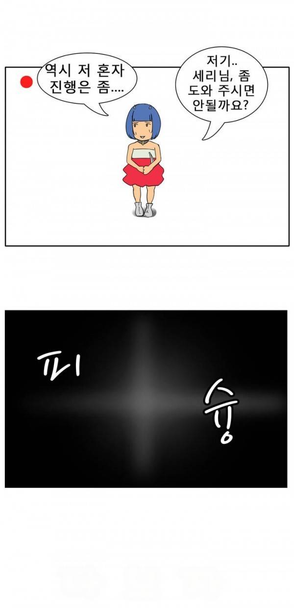 와디언 리그 예고편 3