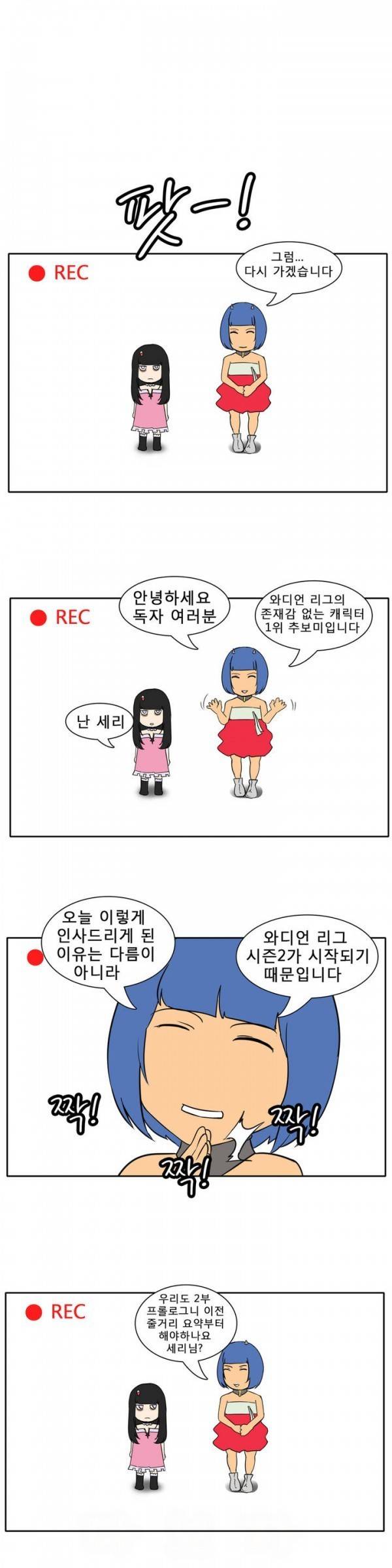 와디언 리그 예고편 4