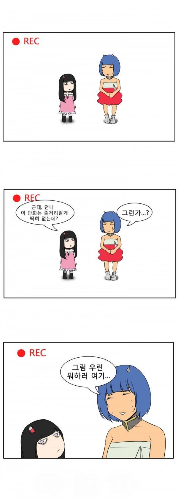 와디언 리그 예고편 5