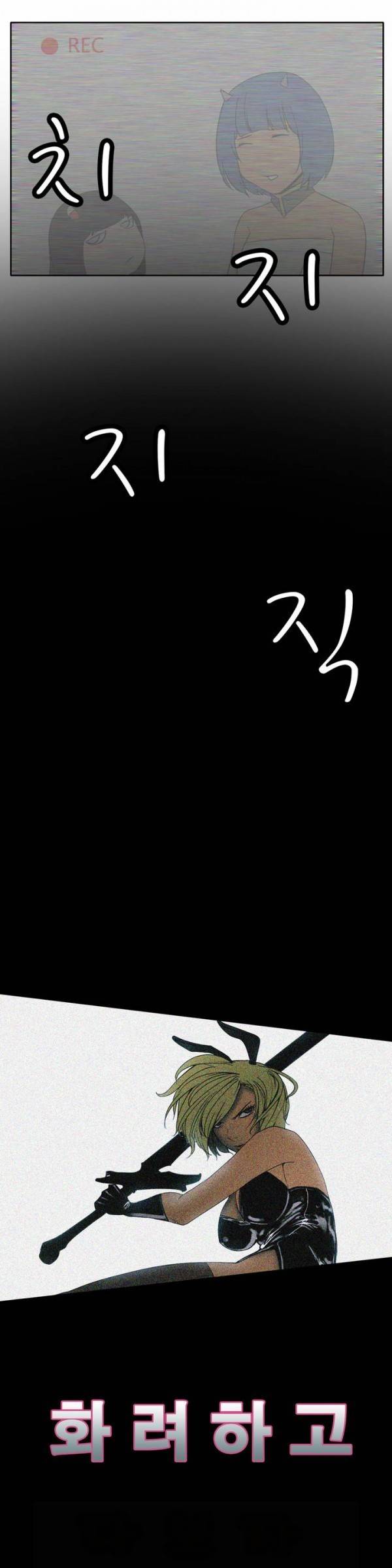 와디언 리그 예고편 6