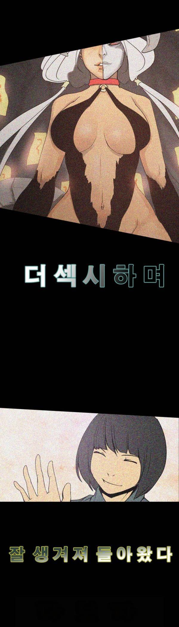 와디언 리그 예고편 7