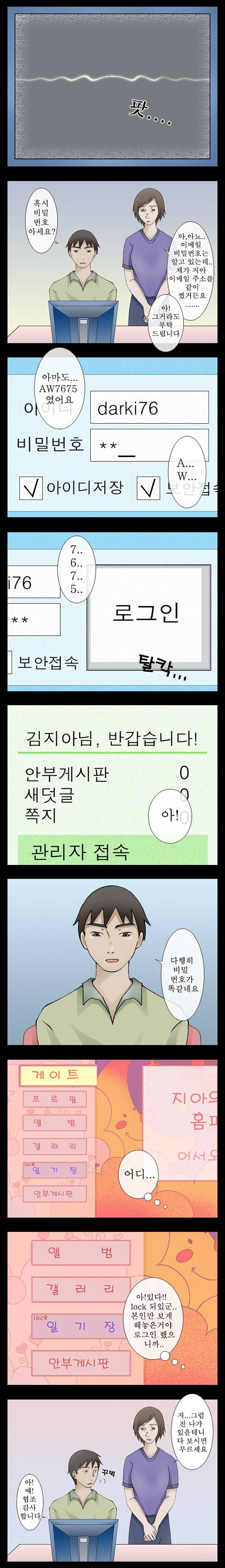 미스테리호러지하철 3화 - (2)<구 형사> 1
