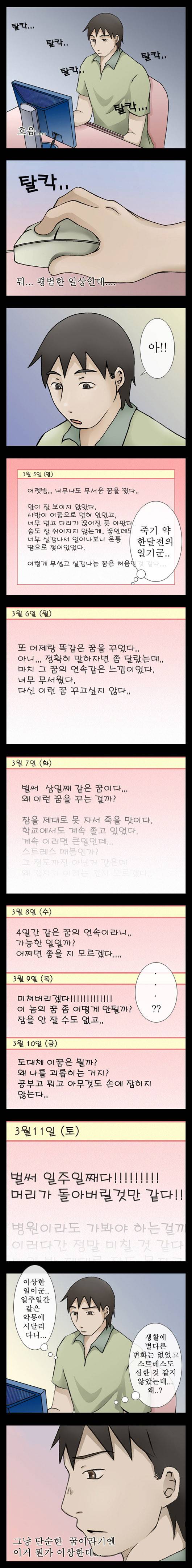 미스테리호러지하철 3화 - (2)<구 형사> 2