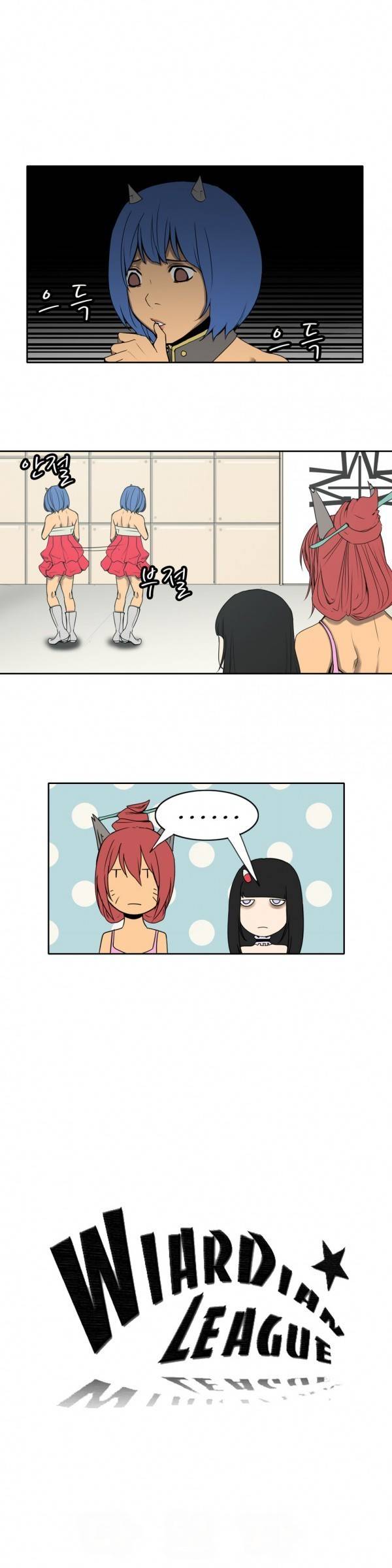 와디언 리그 50화 1