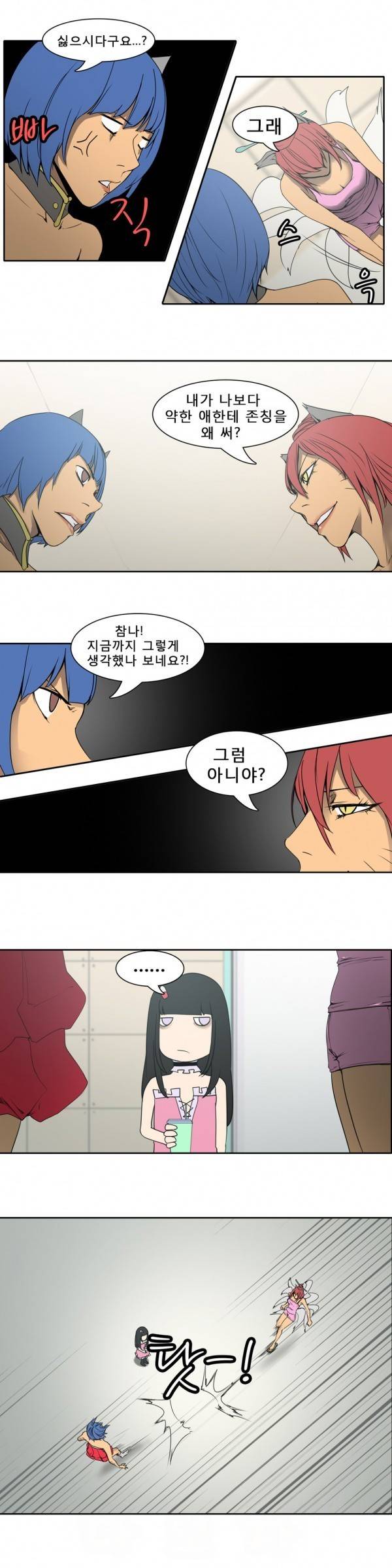 와디언 리그 50화 4