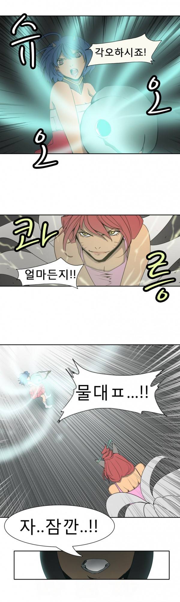 와디언 리그 50화 6