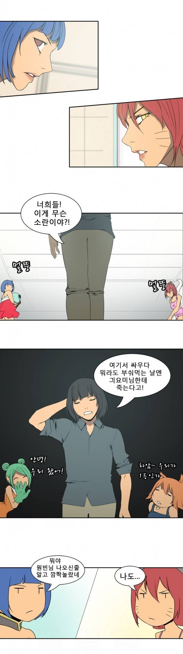 와디언 리그 50화 7