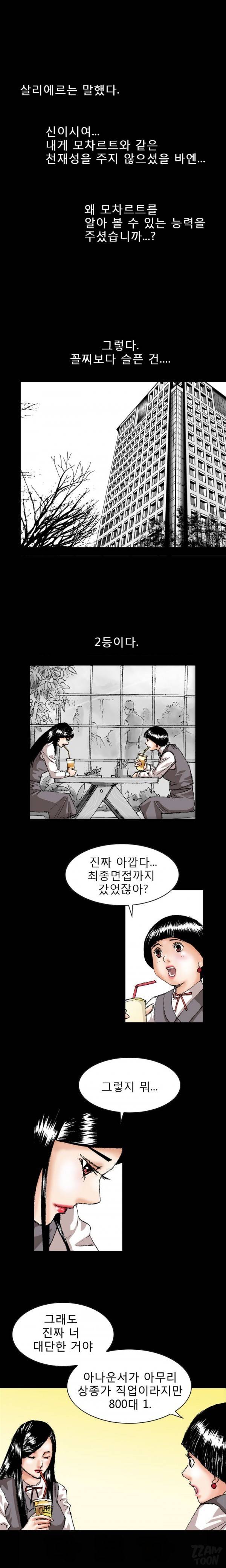 마귀 1화 1