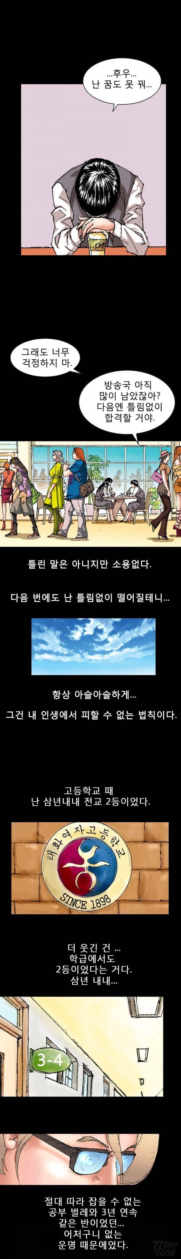 마귀 1화 2
