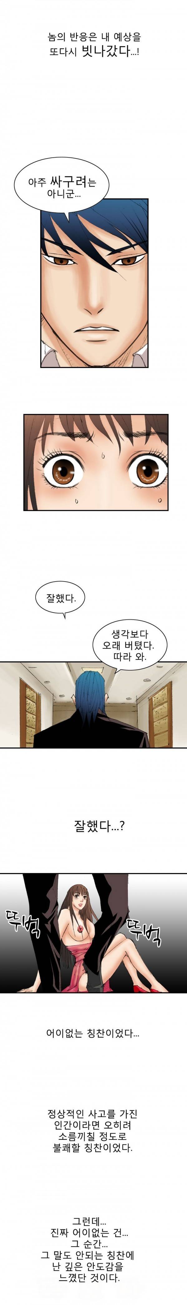 마귀 13화 1