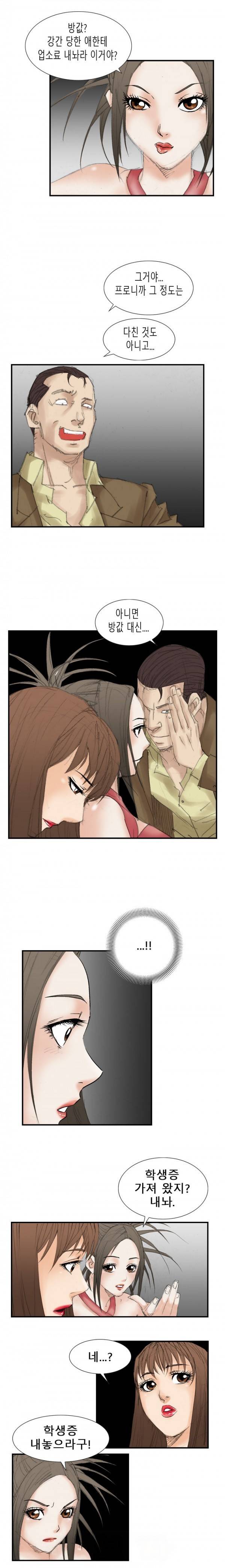 마귀 19화 3