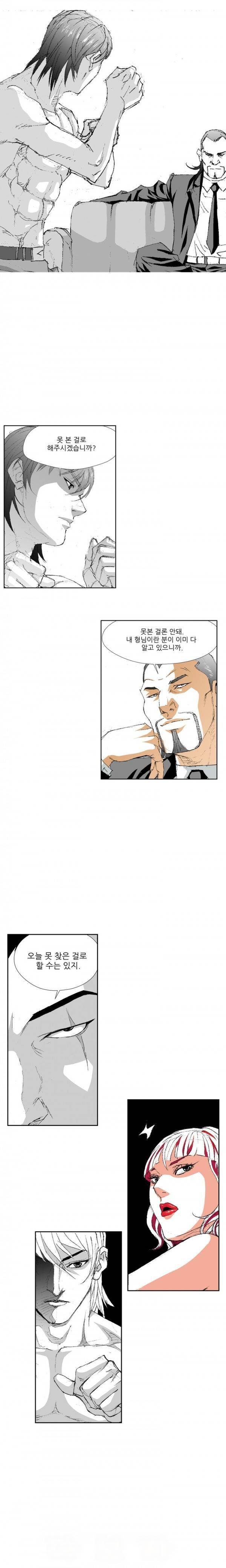 격투가 2화 6