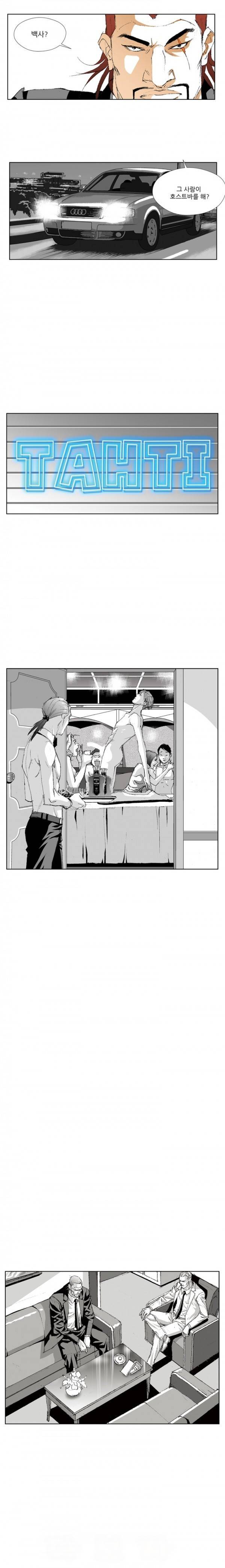 격투가 2화 9