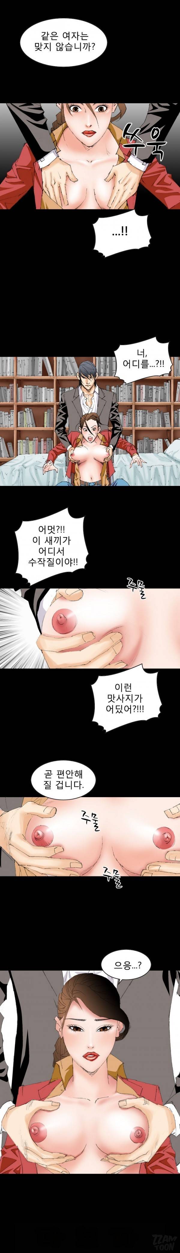 격투가 13화 1