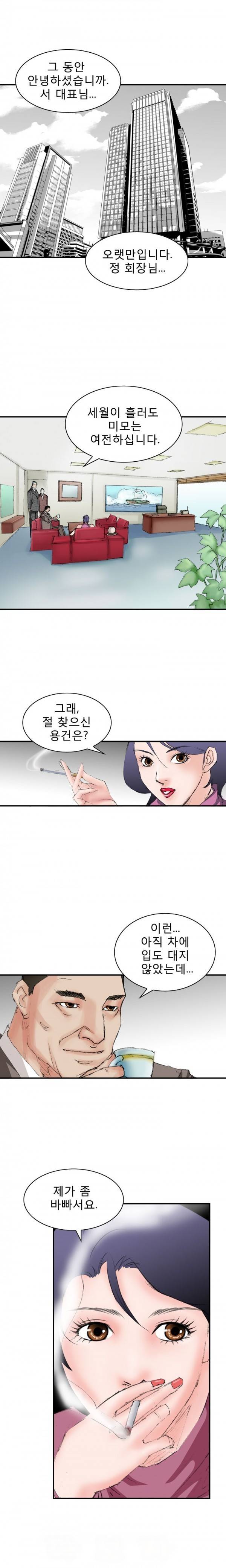 격투가 13화 4