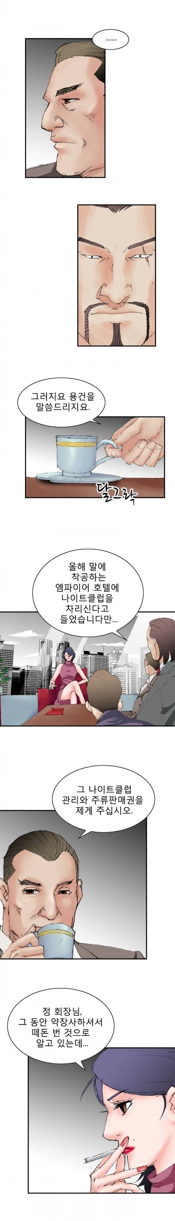 격투가 13화 5