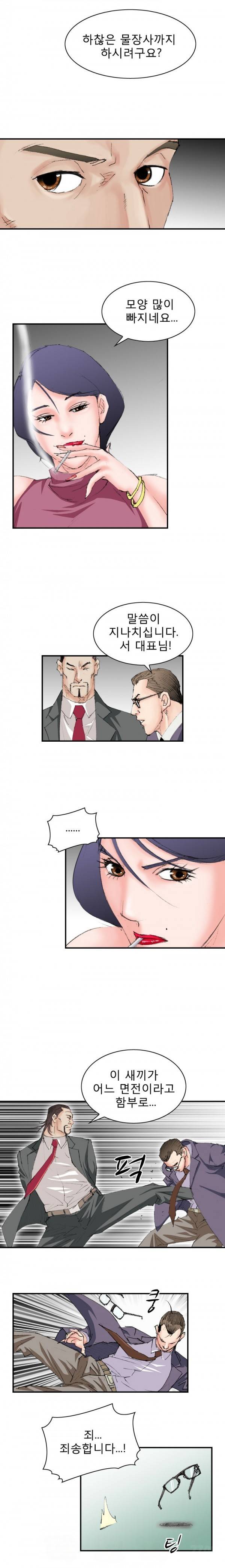 격투가 13화 6