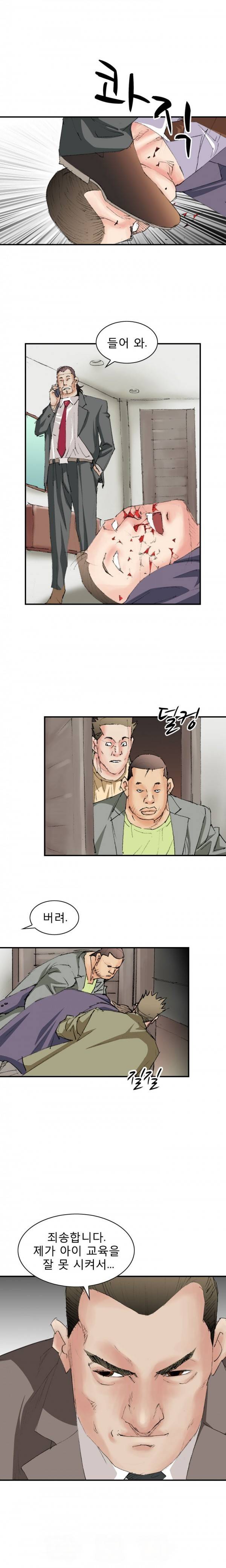 격투가 13화 7