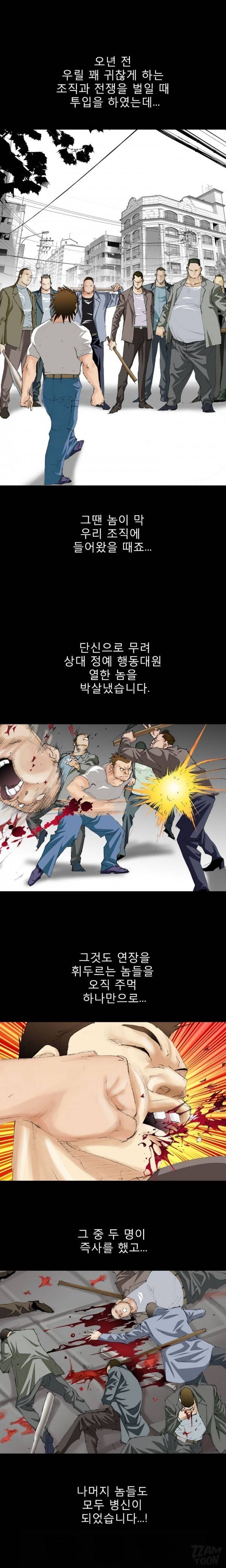격투가 13화 9