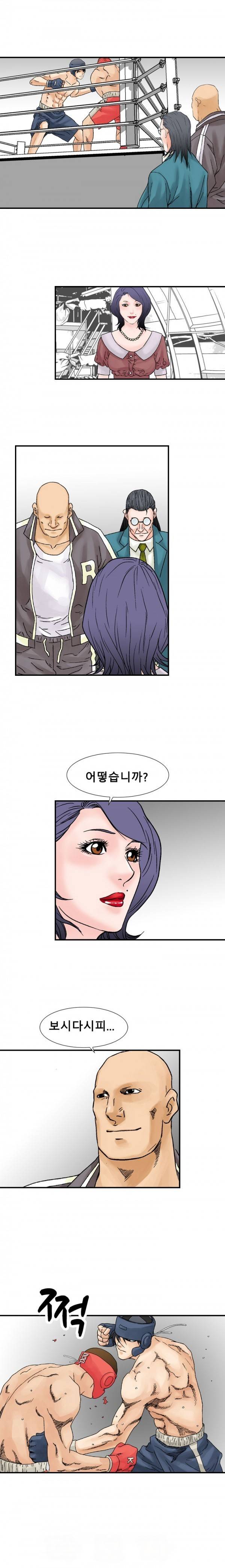 격투가 23화 9