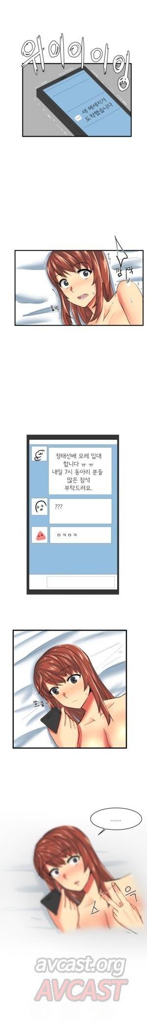 내겐 쉽지 않은 그녀 6화 3