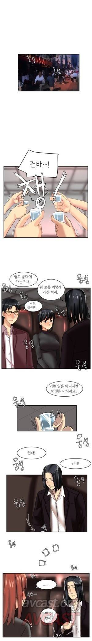 내겐 쉽지 않은 그녀 6화 4
