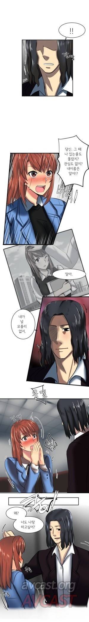 내겐 쉽지 않은 그녀 6화 7