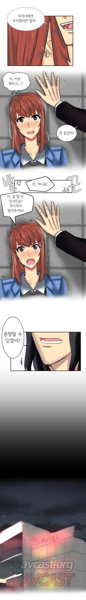 내겐 쉽지 않은 그녀 6화 8