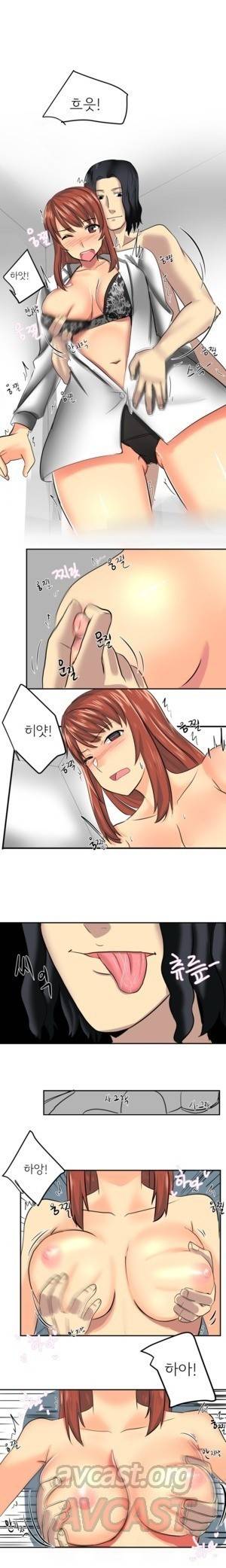 내겐 쉽지 않은 그녀 6화 9