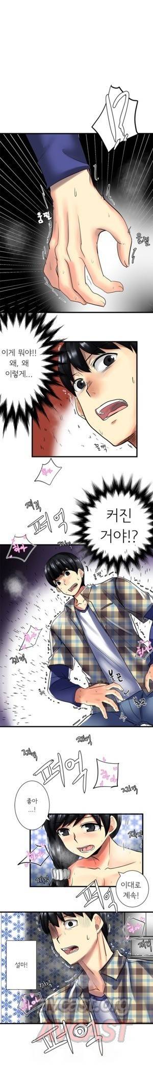 내겐 쉽지 않은 그녀 26화 1