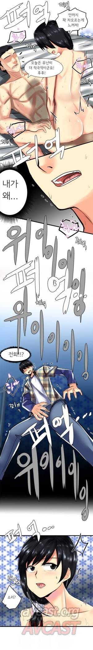 내겐 쉽지 않은 그녀 26화 2