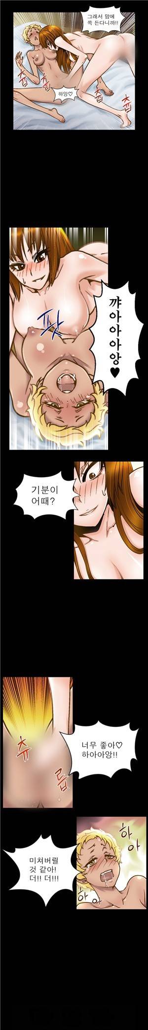 헬로!피타고라스 1화 3