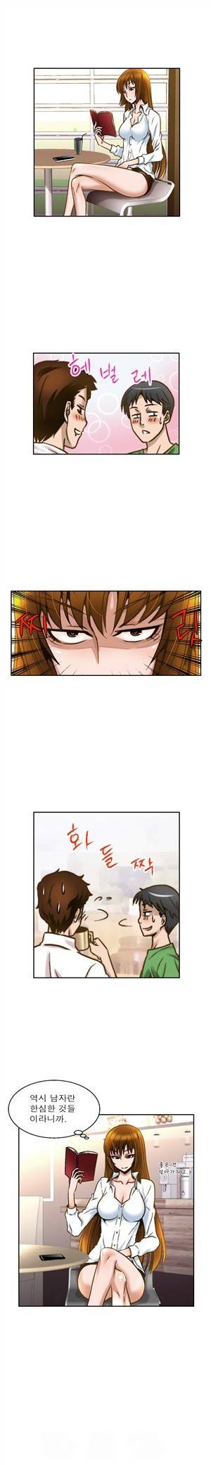 헬로!피타고라스 1화 6