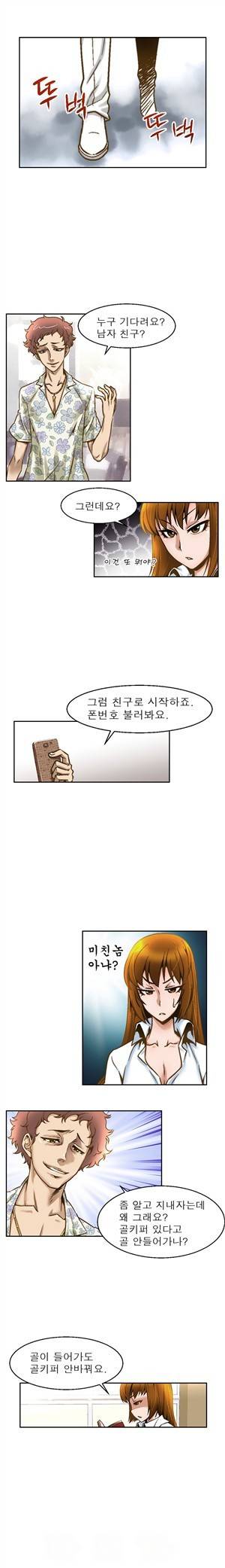 헬로!피타고라스 1화 7