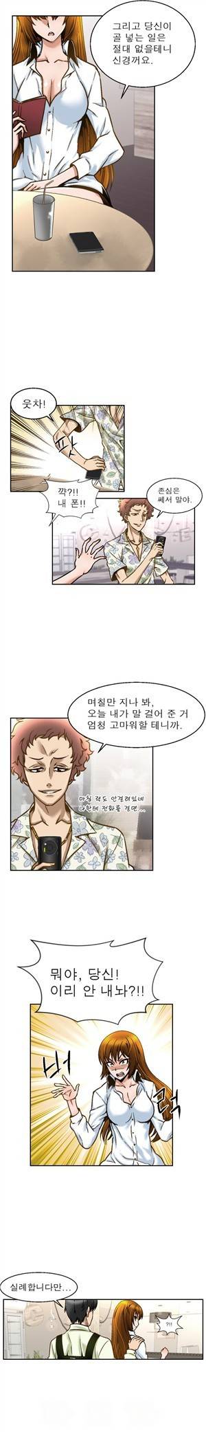 헬로!피타고라스 1화 8
