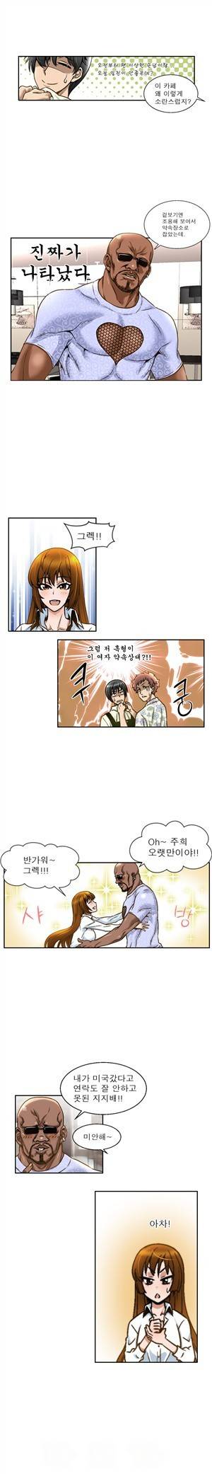 헬로!피타고라스 1화 11