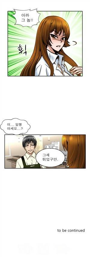 헬로!피타고라스 1화 12