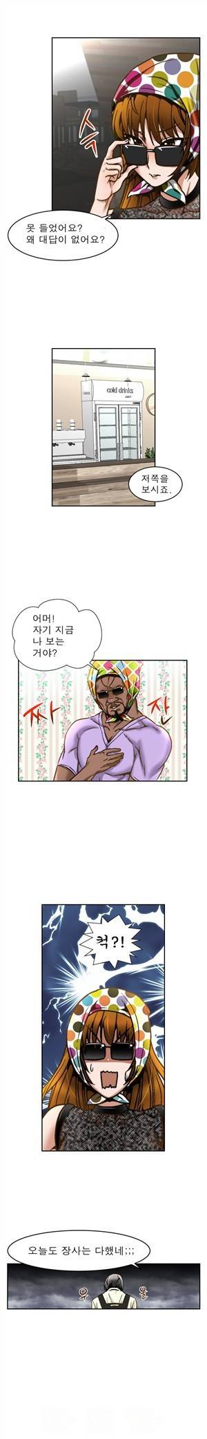 헬로!피타고라스 5화 3