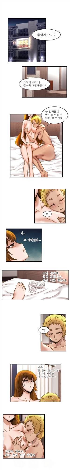 헬로!피타고라스 12화 2