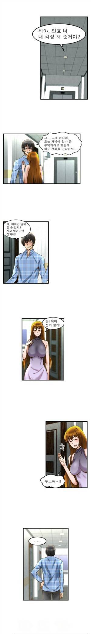 헬로!피타고라스 22화 1