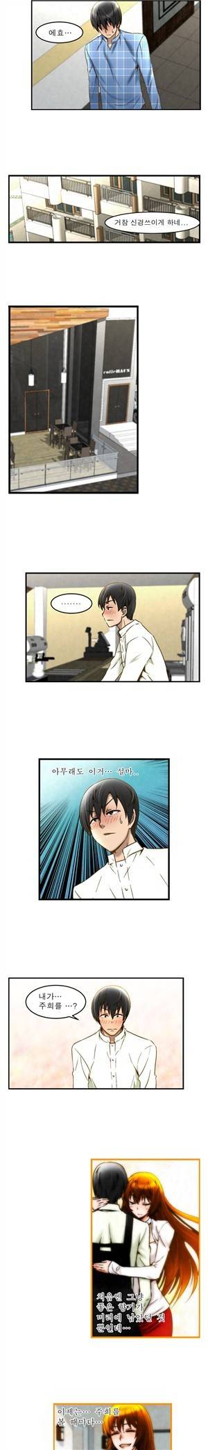 헬로!피타고라스 22화 2