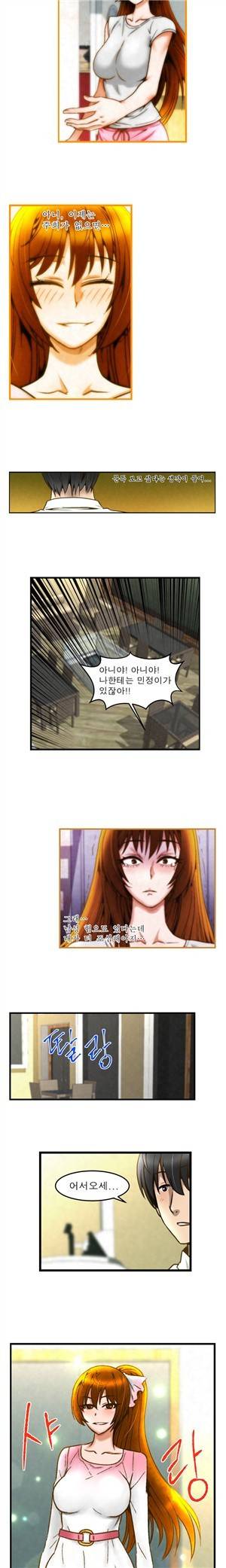 헬로!피타고라스 22화 3