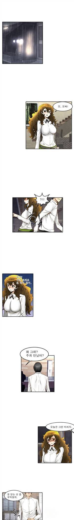 헬로!피타고라스 32화 1