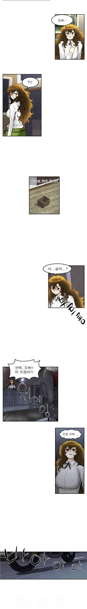 헬로!피타고라스 32화 2