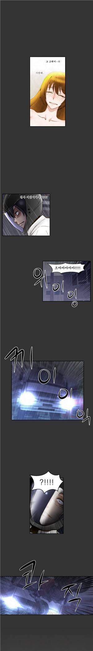 헬로!피타고라스 32화 5